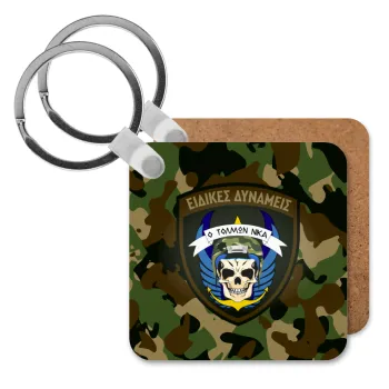 Hellas special force's, Μπρελόκ Ξύλινο τετράγωνο MDF