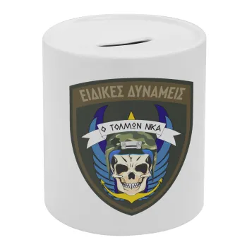Hellas special force's, Κουμπαράς πορσελάνης με τάπα