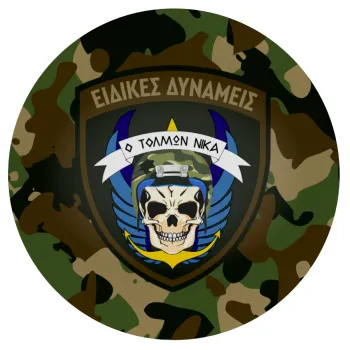 Hellas special force's, Mousepad Round 20cm