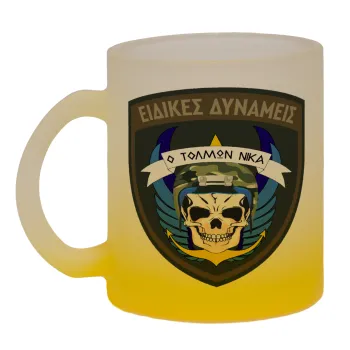 Hellas special force's, Κούπα γυάλινη δίχρωμη με βάση το κίτρινο ματ, 330ml