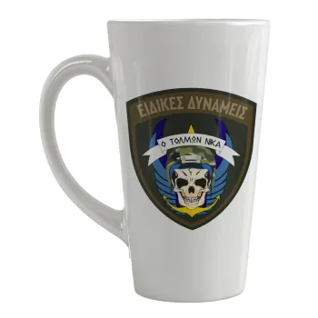 Ειδικές δυνάμεις, Κούπα κωνική Latte Μεγάλη, κεραμική, 450ml