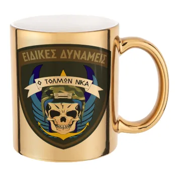 Hellas special force's, Mug ceramic, gold mirror, 330ml