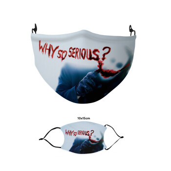 Why so serious?, Μάσκα υφασμάτινη παιδική πολλαπλών στρώσεων με υποδοχή φίλτρου