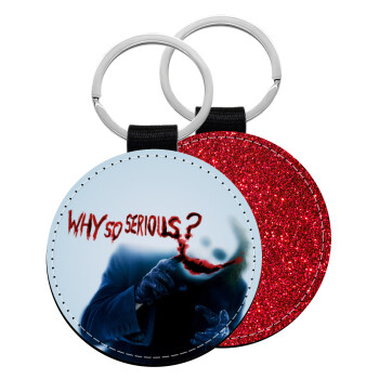 Why so serious?, Μπρελόκ Δερματίνη, στρογγυλό ΚΟΚΚΙΝΟ (5cm)