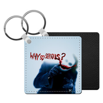 Why so serious?, Μπρελόκ Δερματίνη, τετράγωνο ΜΑΥΡΟ (5x5cm)