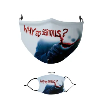 Why so serious?, Μάσκα υφασμάτινη παιδική πολλαπλών στρώσεων με υποδοχή φίλτρου