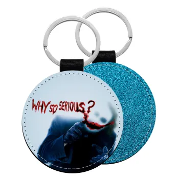 Why so serious?, Μπρελόκ Δερματίνη, στρογγυλό ΜΠΛΕ (5cm)