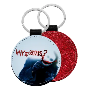 Why so serious?, Μπρελόκ Δερματίνη, στρογγυλό ΚΟΚΚΙΝΟ (5cm)