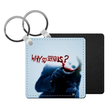 Why so serious?, Μπρελόκ Δερματίνη, τετράγωνο ΜΑΥΡΟ (5x5cm)