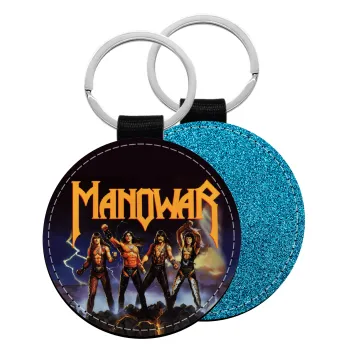 Manowar Fighting the world, Μπρελόκ Δερματίνη, στρογγυλό ΜΠΛΕ (5cm)