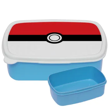 Pokemon ball, ΜΠΛΕ παιδικό δοχείο φαγητού (lunchbox) πλαστικό (BPA-FREE) Lunch Βox M18 x Π13 x Υ6cm