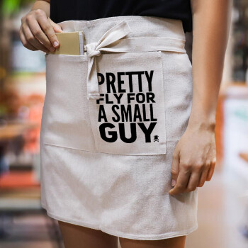 Pretty fly for a small guy, Ποδιά Μέσης με διπλή τσέπη Barista/Bartender, Beige