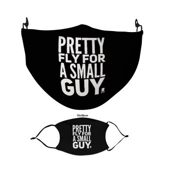 Pretty fly for a small guy, Μάσκα υφασμάτινη Ενηλίκων πολλαπλών στρώσεων με υποδοχή φίλτρου