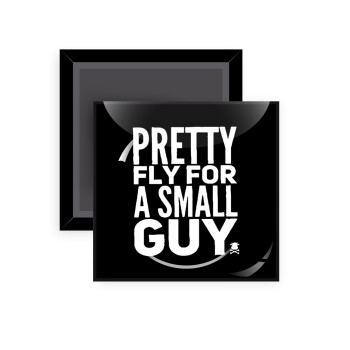 Pretty fly for a small guy, Μαγνητάκι ψυγείου τετράγωνο διάστασης 5x5cm