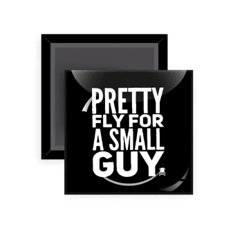 Pretty fly for a small guy, Μαγνητάκι ψυγείου τετράγωνο διάστασης 5x5cm
