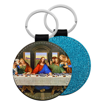 The Last Supper, Μπρελόκ Δερματίνη, στρογγυλό ΜΠΛΕ (5cm)