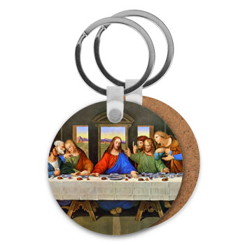 The Last Supper, Μπρελόκ Ξύλινο στρογγυλό MDF Φ5cm