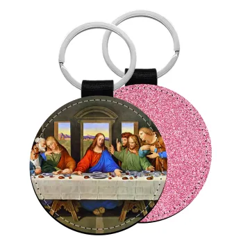 The Last Supper, Μπρελόκ Δερματίνη, στρογγυλό ΡΟΖ (5cm)