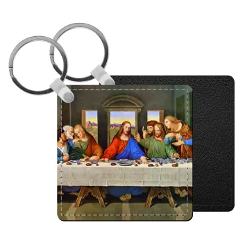 Μυστικός δείπνος, Μπρελόκ Δερματίνη, τετράγωνο ΜΑΥΡΟ (5x5cm)