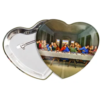 Μυστικός δείπνος, Κονκάρδα παραμάνα καρδιά (57x52mm)