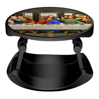 Μυστικός δείπνος, Phone Holders Stand  Stand Βάση Στήριξης Κινητού στο Χέρι