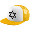 Καπέλο Ενηλίκων Soft Trucker με Δίχτυ Yellow/White (POLYESTER, ΕΝΗΛΙΚΩΝ, UNISEX, ONE SIZE)