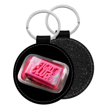 Fight Club, Μπρελόκ Δερματίνη, στρογγυλό ΜΑΥΡΟ (5cm)