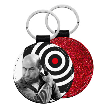 Θου Βου Φαλακρός Πράκτωρ, Μπρελόκ Δερματίνη, στρογγυλό ΚΟΚΚΙΝΟ (5cm)