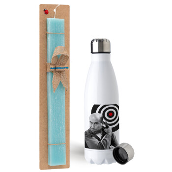 Θου Βου Φαλακρός Πράκτωρ, Πασχαλινή Λαμπάδα με μεταλλικό παγούρι ανοξείδωτο (750ml) & κερί αρωματικό πλακέ (30cm) (ΤΙΡΚΟΥΑΖ)