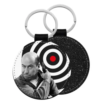 Θου Βου Φαλακρός Πράκτωρ, Μπρελόκ Δερματίνη, στρογγυλό ΜΑΥΡΟ (5cm)