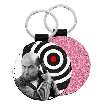 Θου Βου Φαλακρός Πράκτωρ, Μπρελόκ Δερματίνη, στρογγυλό ΡΟΖ (5cm)