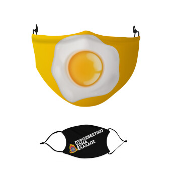Fry egg, Μάσκα υφασμάτινη παιδική πολλαπλών στρώσεων με υποδοχή φίλτρου