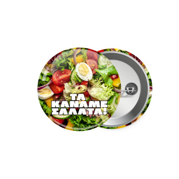 Salad, Κονκάρδα παραμάνα 5.9cm