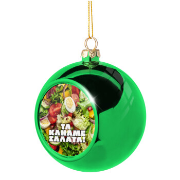Τα κάναμε σαλάτα, Χριστουγεννιάτικη μπάλα δένδρου Πράσινη 8cm