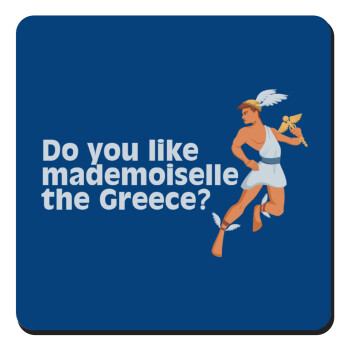 Do you like mademoiselle the Greece, Τετράγωνο μαγνητάκι ξύλινο 9x9cm