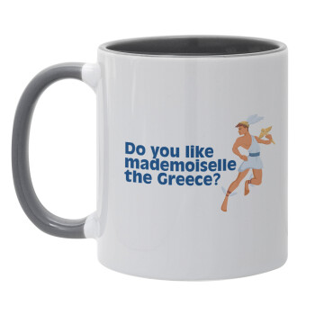 Do you like mademoiselle the Greece, Κούπα χρωματιστή γκρι, κεραμική, 330ml