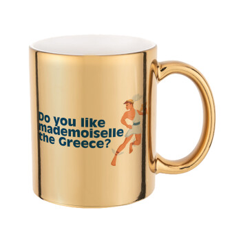 Do you like mademoiselle the Greece, Κούπα κεραμική, χρυσή καθρέπτης, 330ml