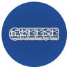 Greece happy name, Mousepad Στρογγυλό 20cm