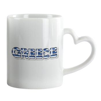 Greece happy name, Κούπα καρδιά χερούλι λευκή, κεραμική, 330ml