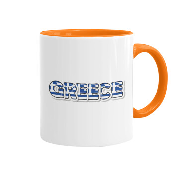 Greece happy name, Κούπα χρωματιστή πορτοκαλί, κεραμική, 330ml