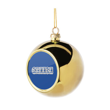Greece happy name, Χριστουγεννιάτικη μπάλα δένδρου Χρυσή 8cm