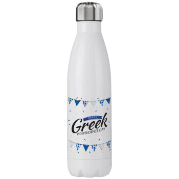 Happy GREEK Independence day, Stainless steel, double-walled, 750ml