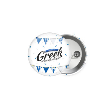 Happy GREEK Independence day, Κονκάρδα παραμάνα 5cm