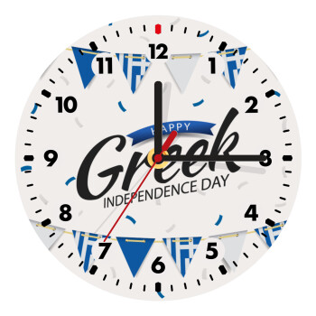 Happy GREEK Independence day, Ρολόι τοίχου ξύλινο (20cm)