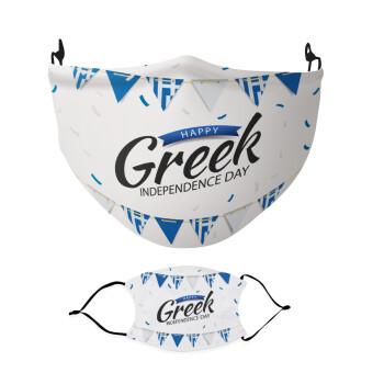 Happy GREEK Independence day, Μάσκα υφασμάτινη Ενηλίκων πολλαπλών στρώσεων με υποδοχή φίλτρου