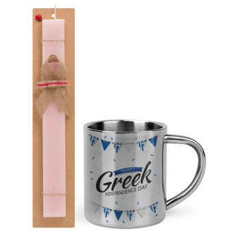 Happy GREEK Independence day, Πασχαλινό Σετ, μεταλλική κούπα θερμό (300ml) & πασχαλινή λαμπάδα αρωματική πλακέ (30cm) (ΡΟΖ)