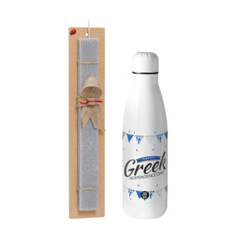 Happy GREEK Independence day, Πασχαλινό Σετ, μεταλλικό παγούρι θερμός ανοξείδωτο (500ml) & πασχαλινή λαμπάδα αρωματική πλακέ (30cm) (ΓΚΡΙ)
