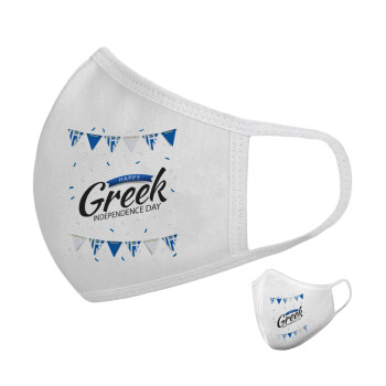 Happy GREEK Independence day, Μάσκα υφασμάτινη υψηλής άνεσης παιδική (Δώρο πλαστική θήκη)