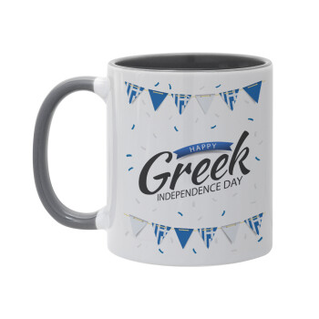 Happy GREEK Independence day, Κούπα χρωματιστή γκρι, κεραμική, 330ml