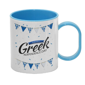 Happy GREEK Independence day, Κούπα (πλαστική) (BPA-FREE) Polymer Μπλε για παιδιά, 330ml